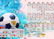 开云在线赛事平台-绝地重生，2026世界杯出线战，德国绝杀罗马尼亚，梅西致命一击逆转翻盘